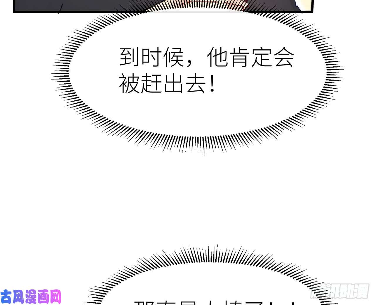 以下犯上3终于找到你了