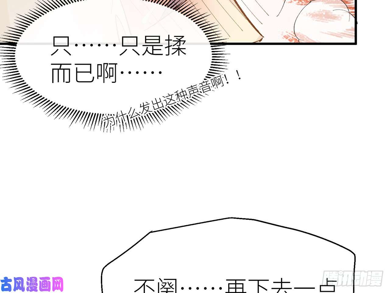 以下犯上4给你揉揉