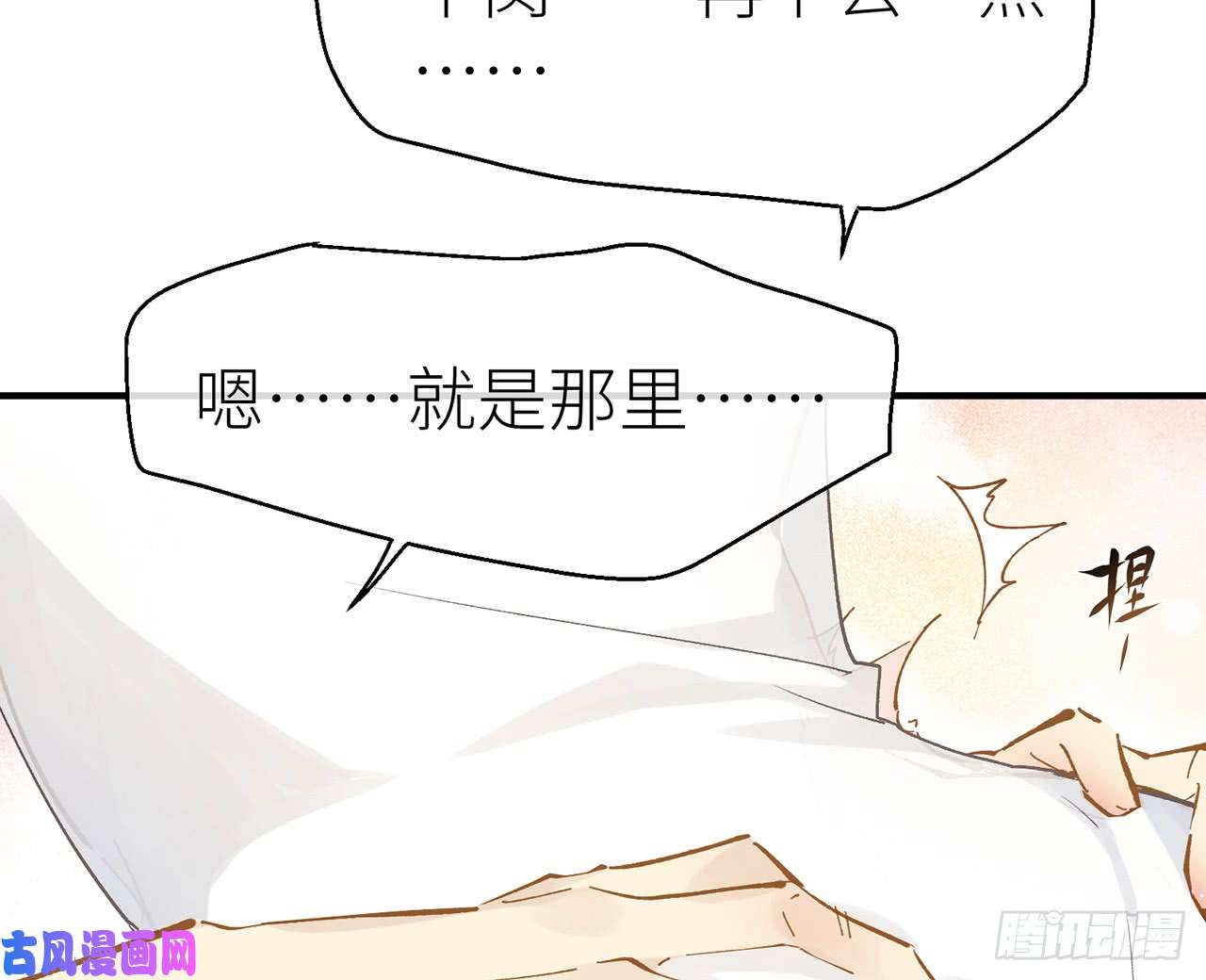 以下犯上4给你揉揉