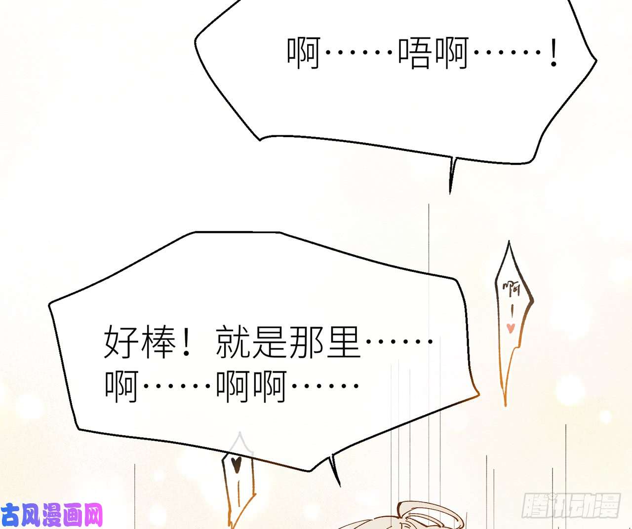 以下犯上4给你揉揉