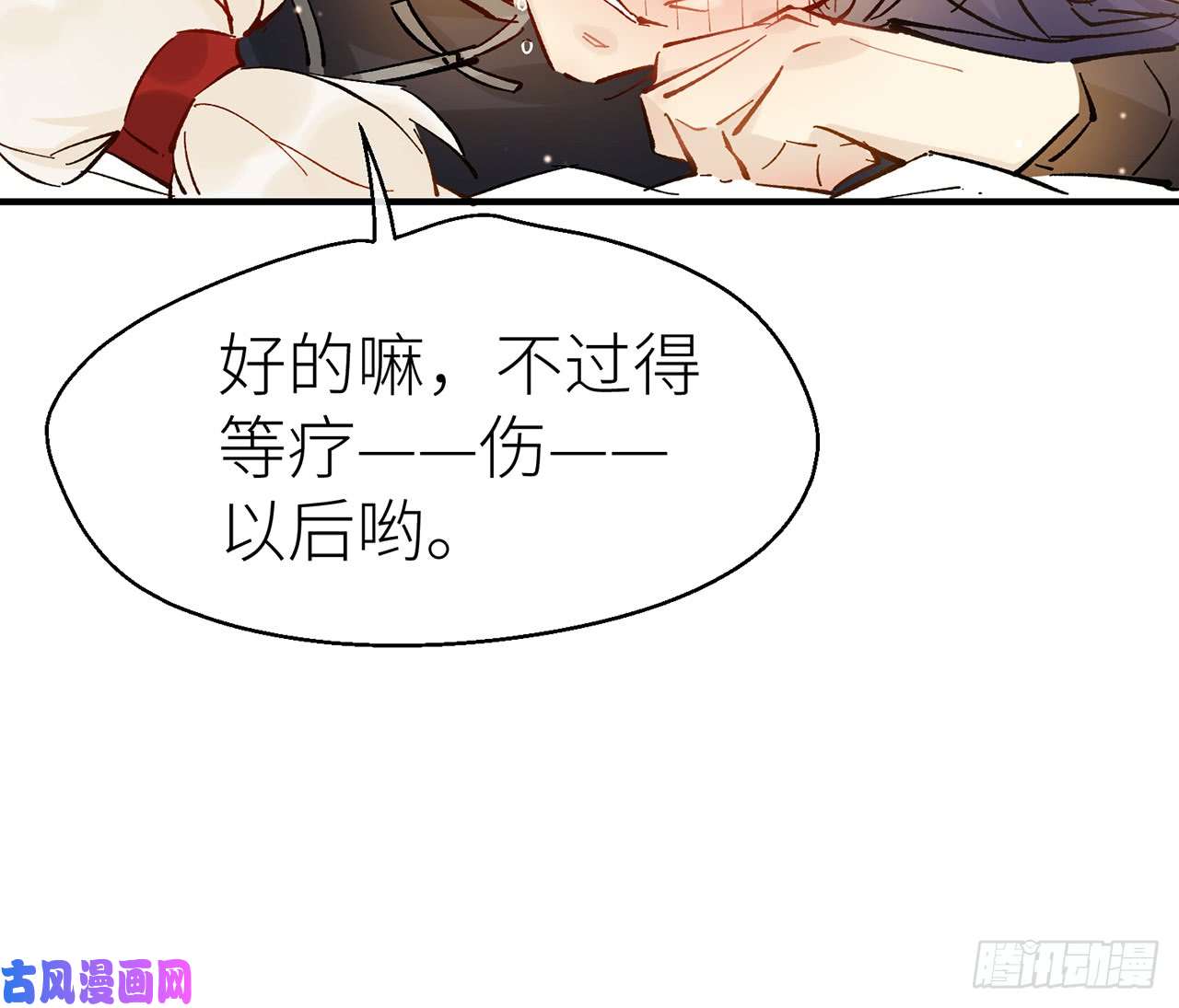 以下犯上5弄疼你了吗