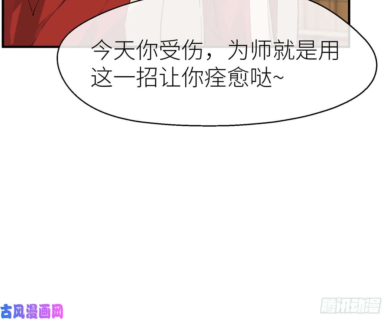 以下犯上6陪我睡觉嘛
