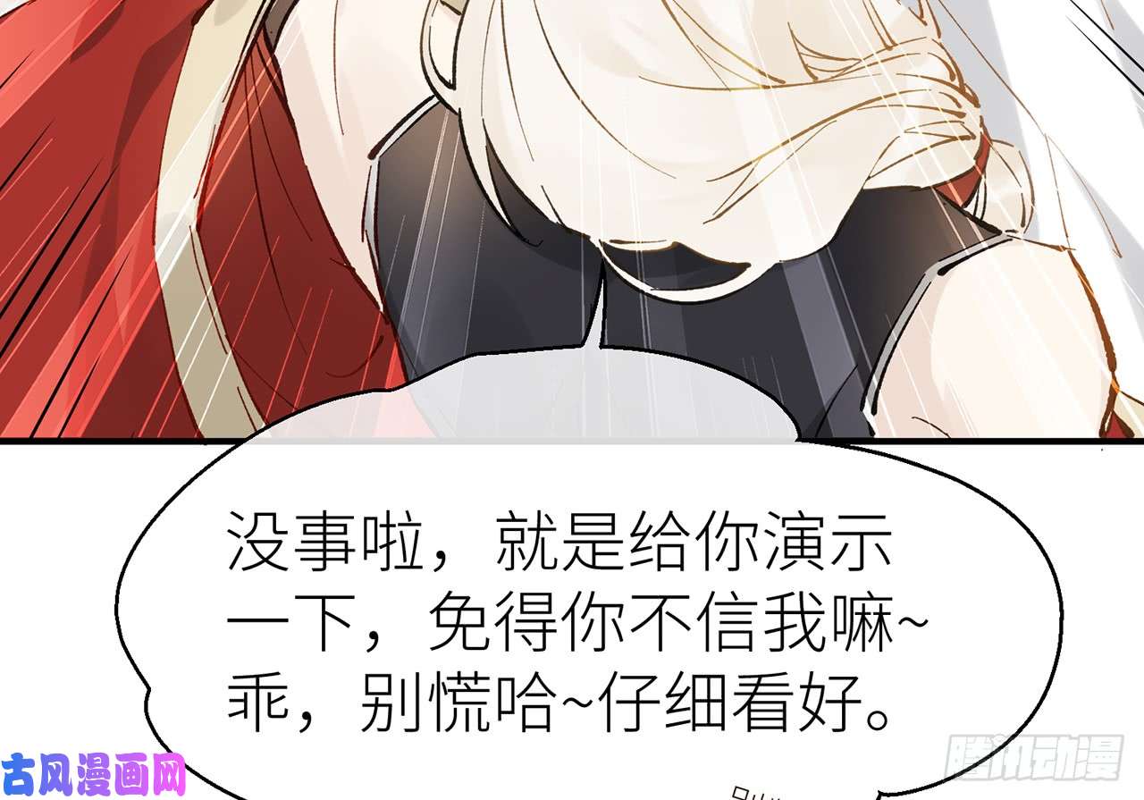 以下犯上6陪我睡觉嘛