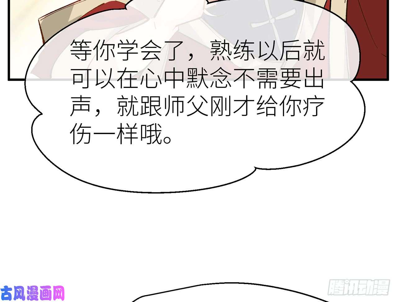 以下犯上6陪我睡觉嘛