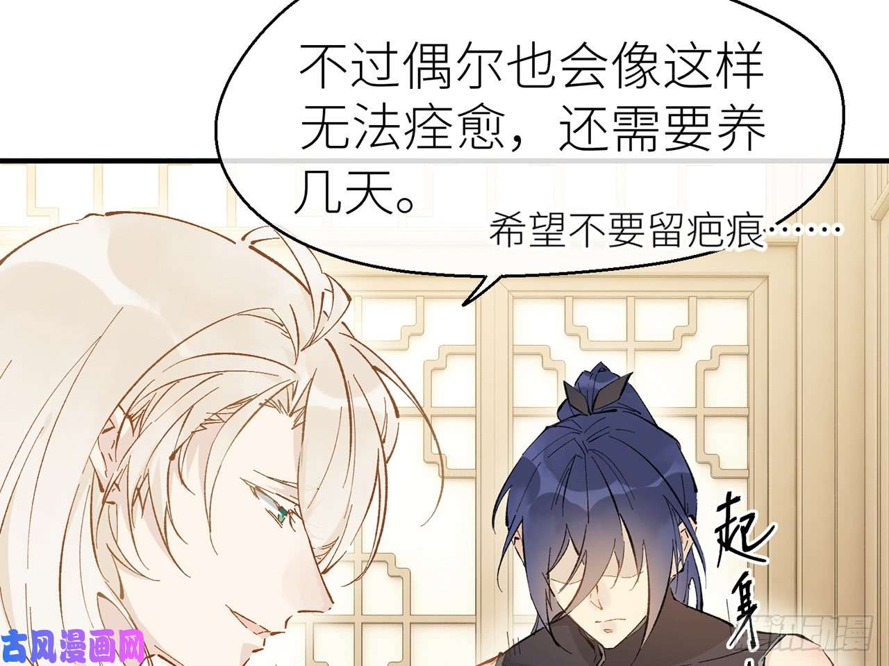 以下犯上6陪我睡觉嘛