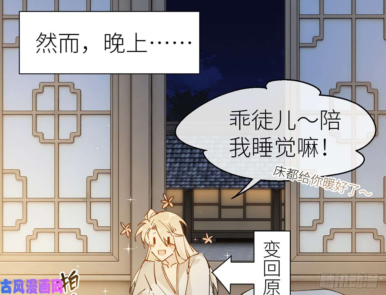 以下犯上6陪我睡觉嘛