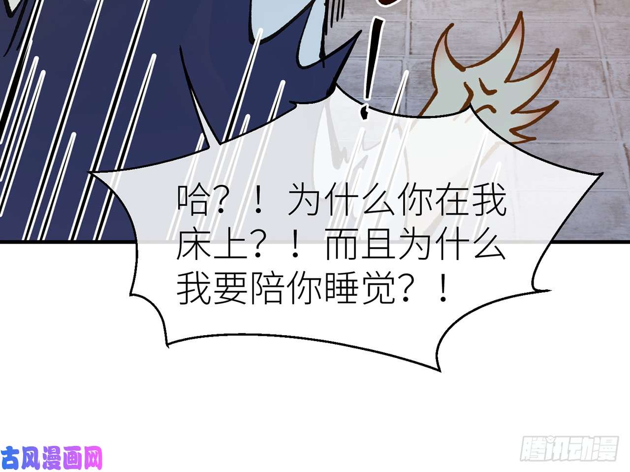 以下犯上6陪我睡觉嘛