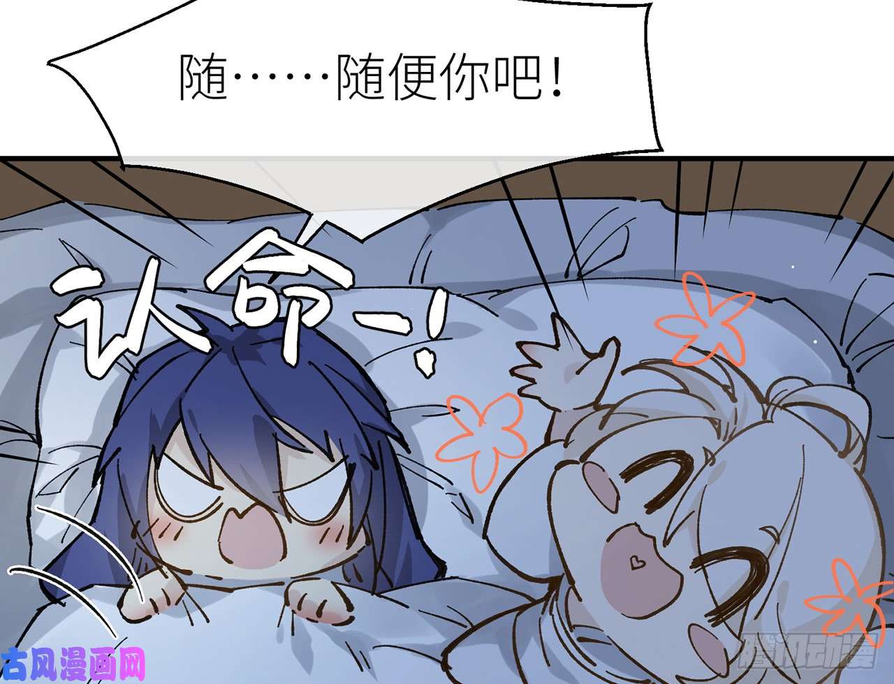 以下犯上6陪我睡觉嘛