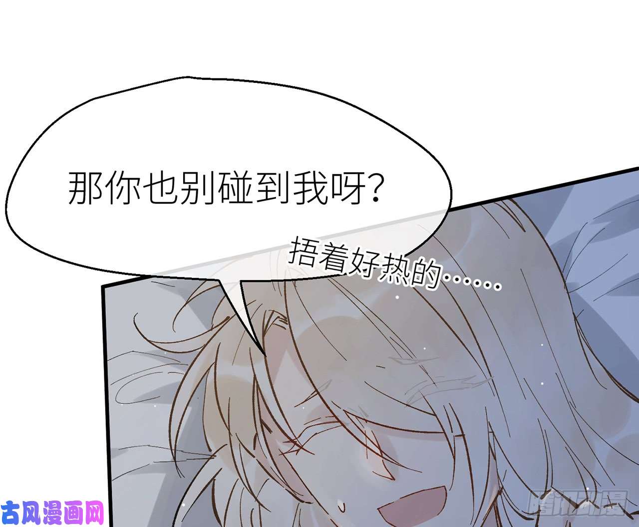 以下犯上6陪我睡觉嘛