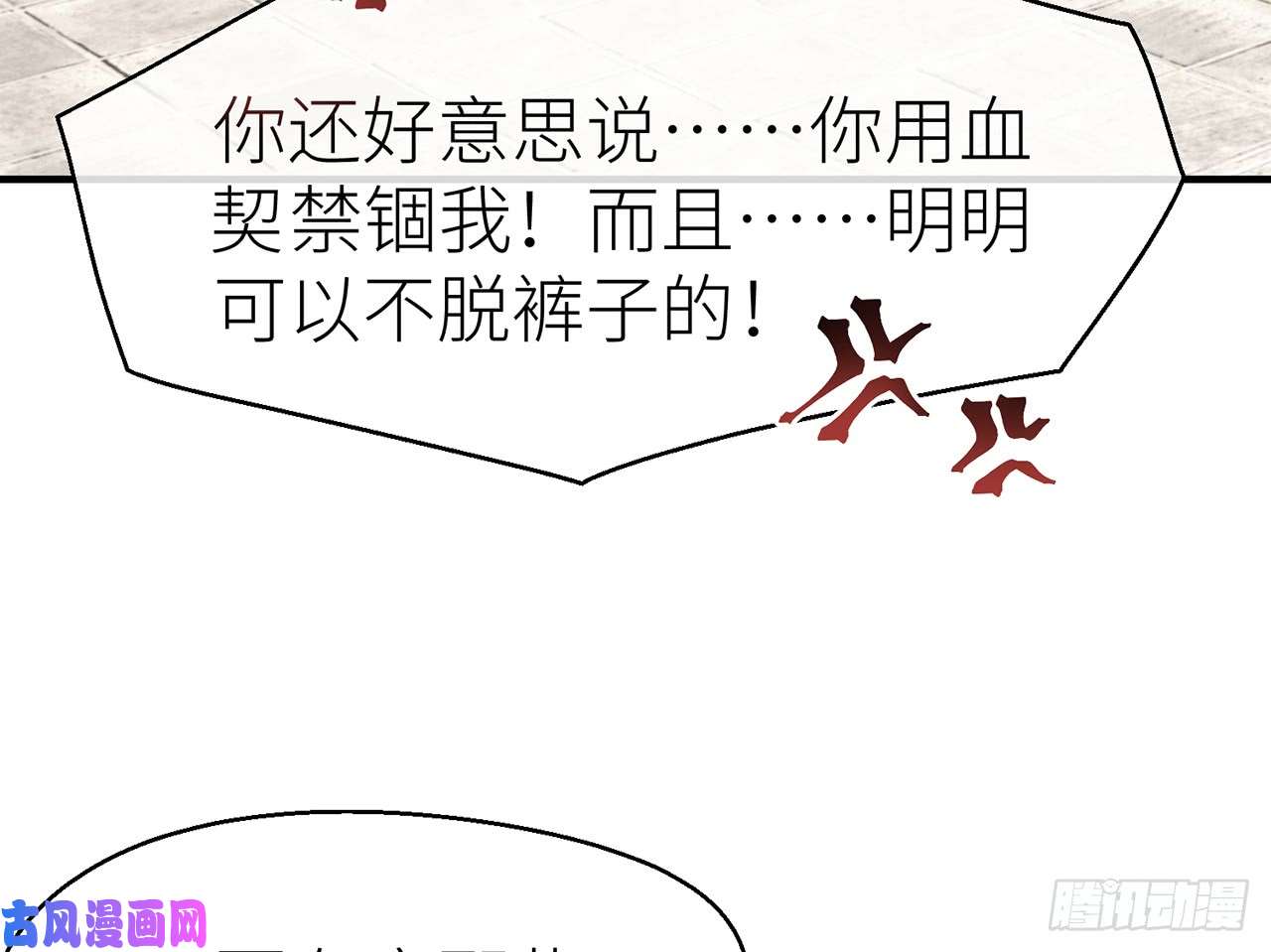 以下犯上6陪我睡觉嘛