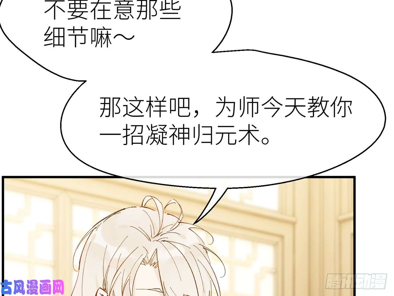 以下犯上6陪我睡觉嘛