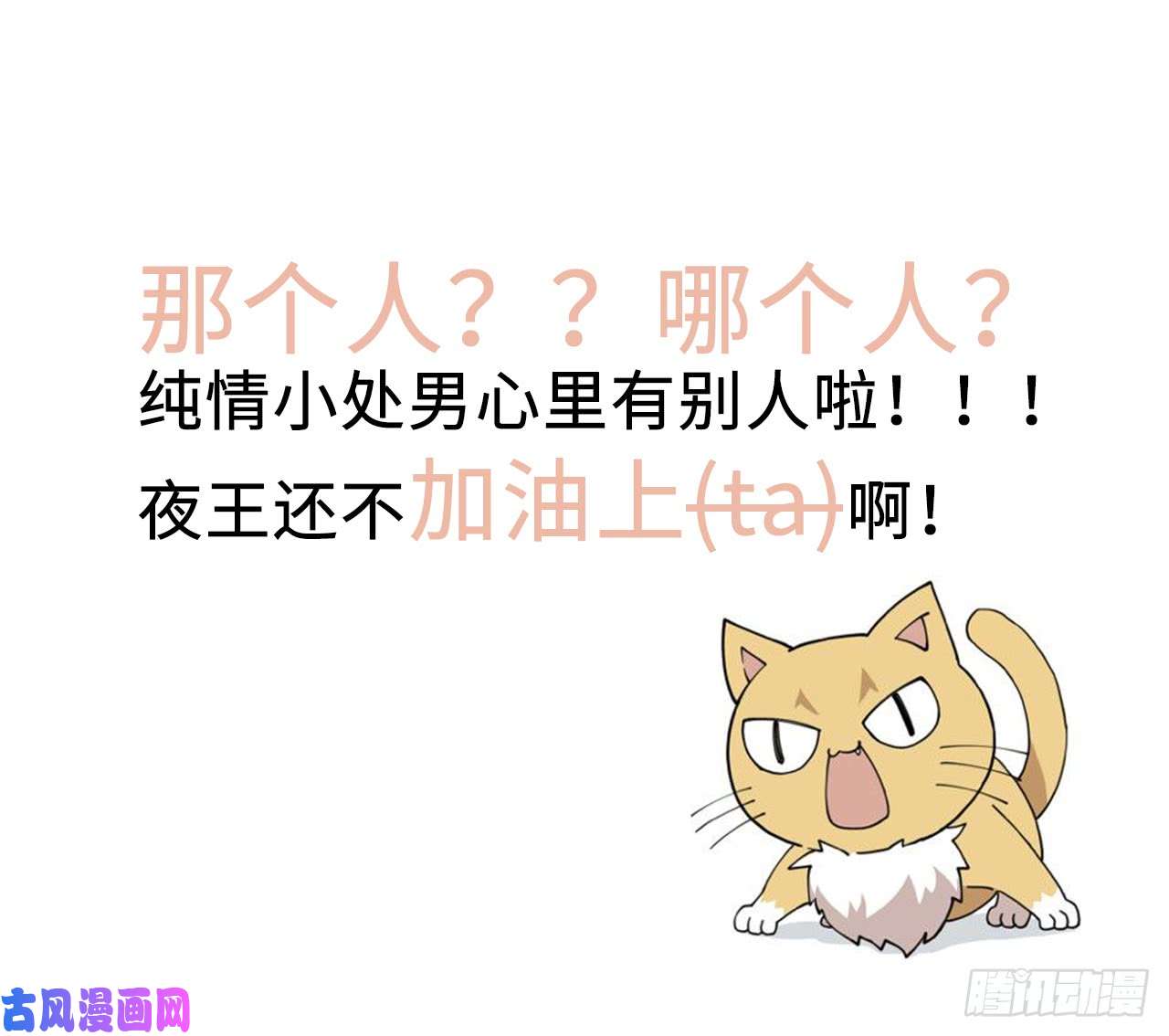 以下犯上6陪我睡觉嘛