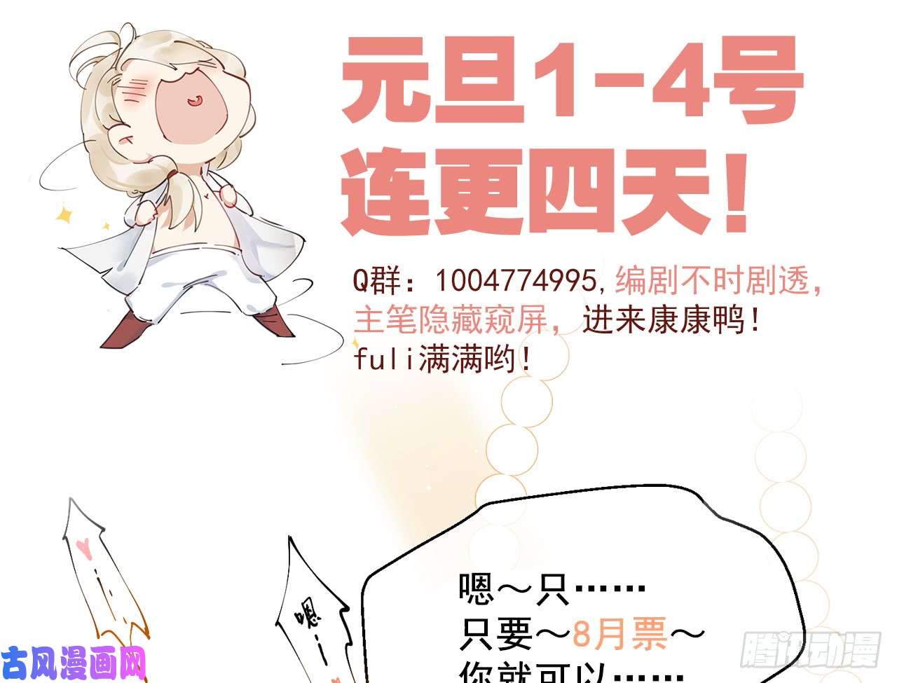 以下犯上6陪我睡觉嘛
