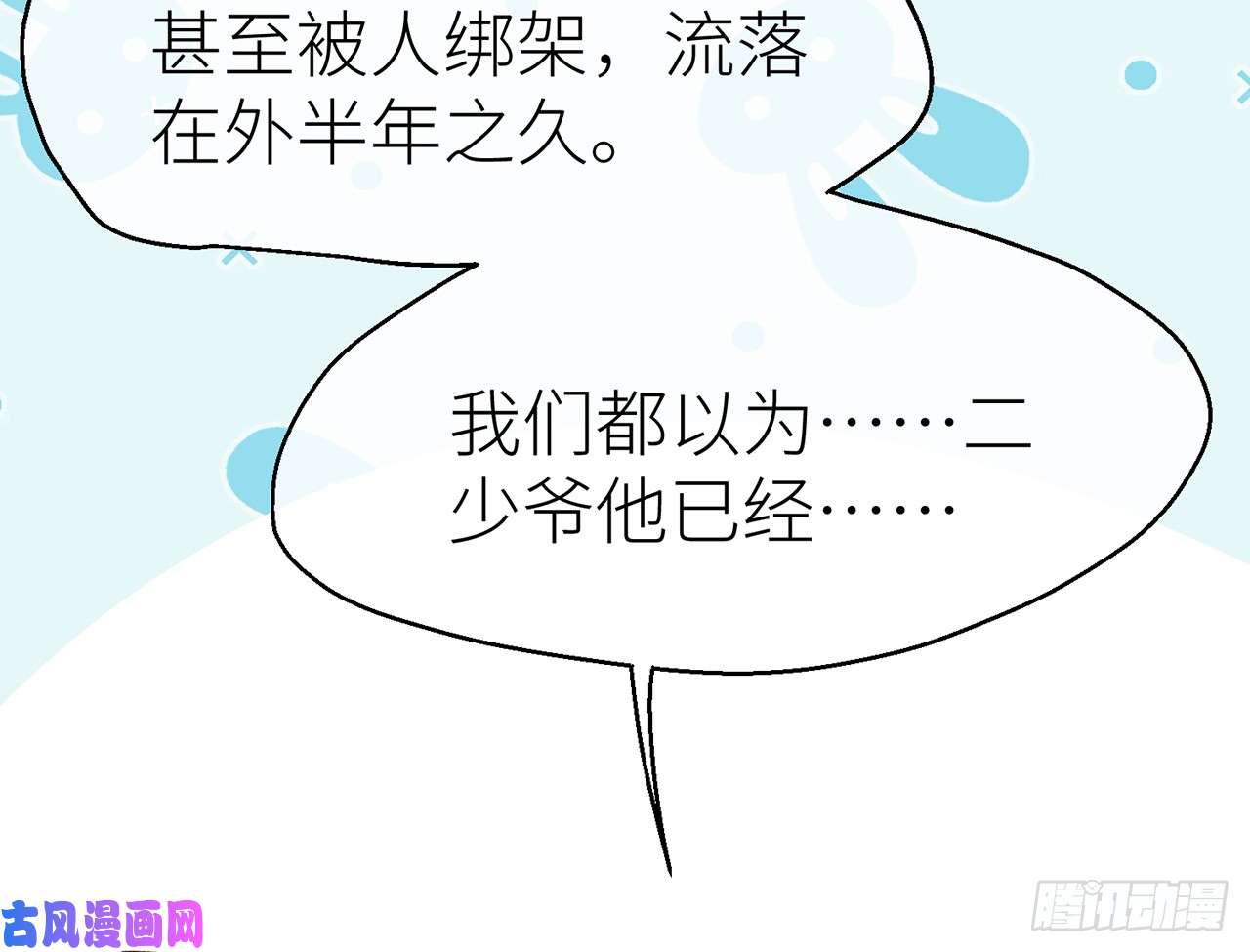 以下犯上8我来满足你