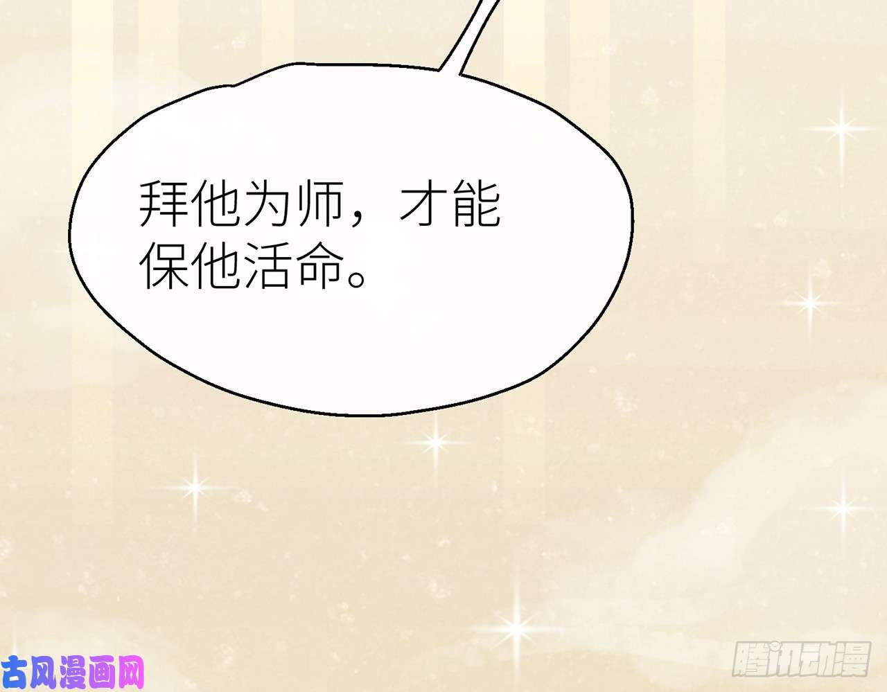 以下犯上8我来满足你