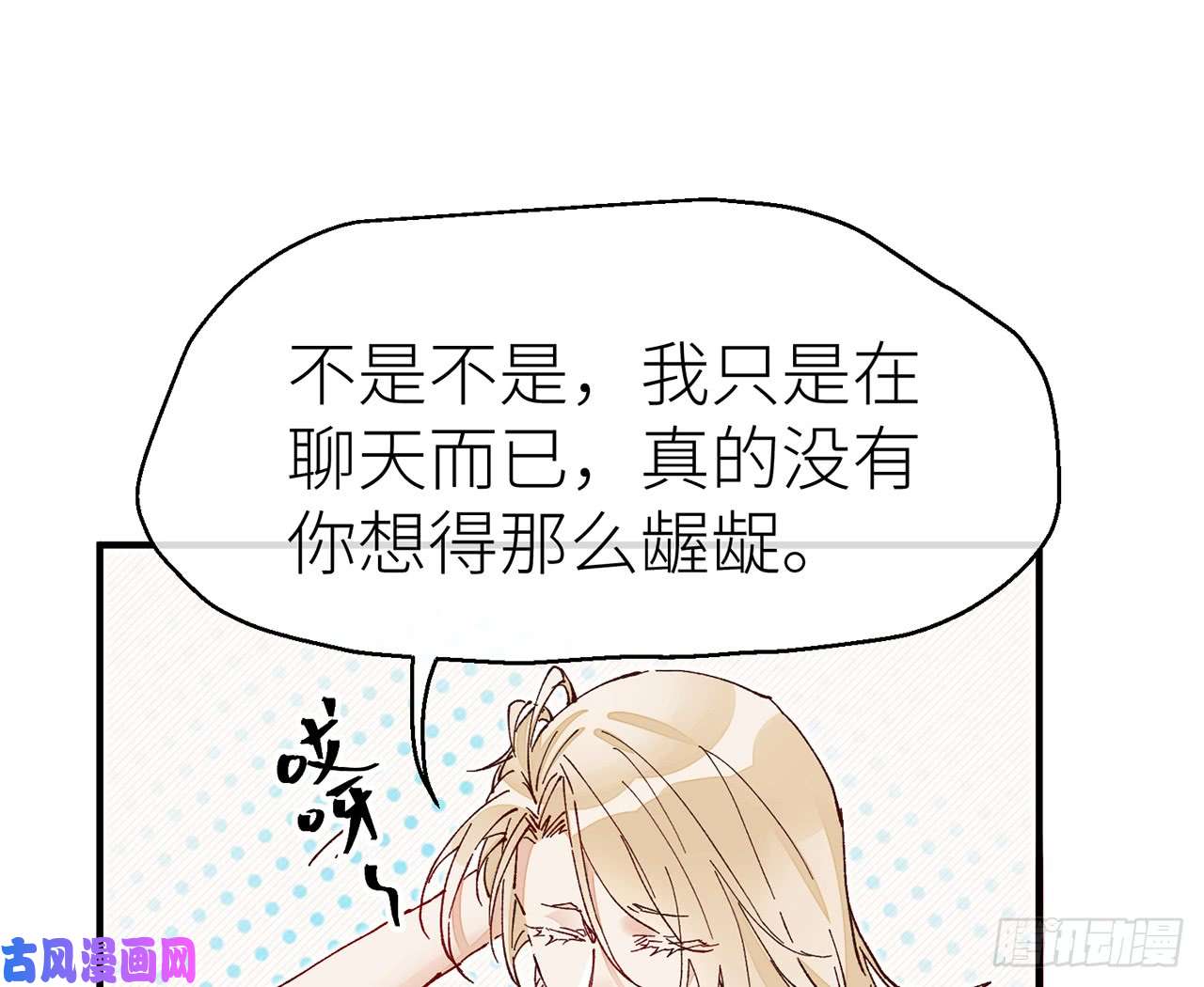 以下犯上8我来满足你