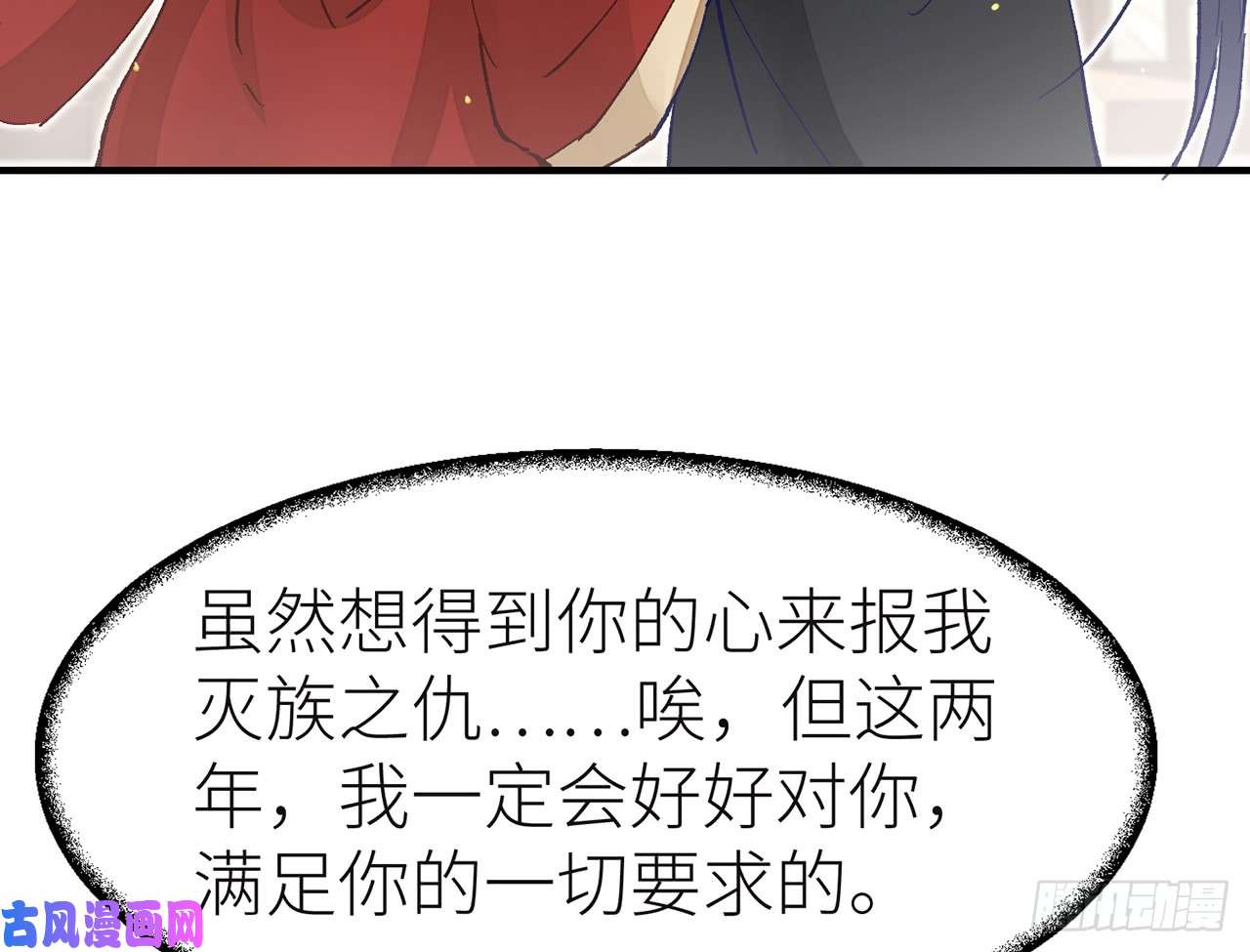 以下犯上8我来满足你