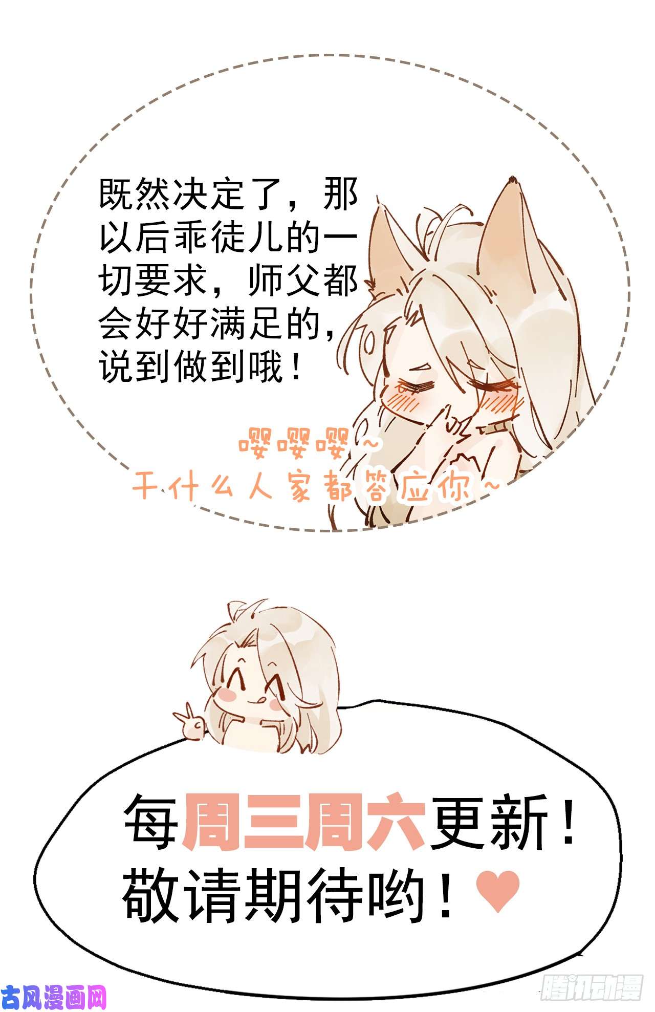 以下犯上8我来满足你