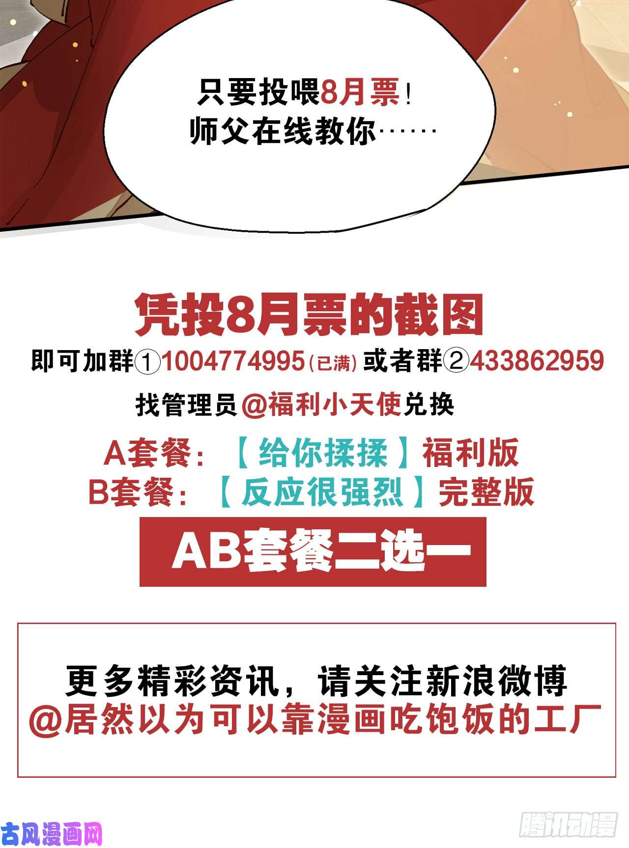 以下犯上8我来满足你