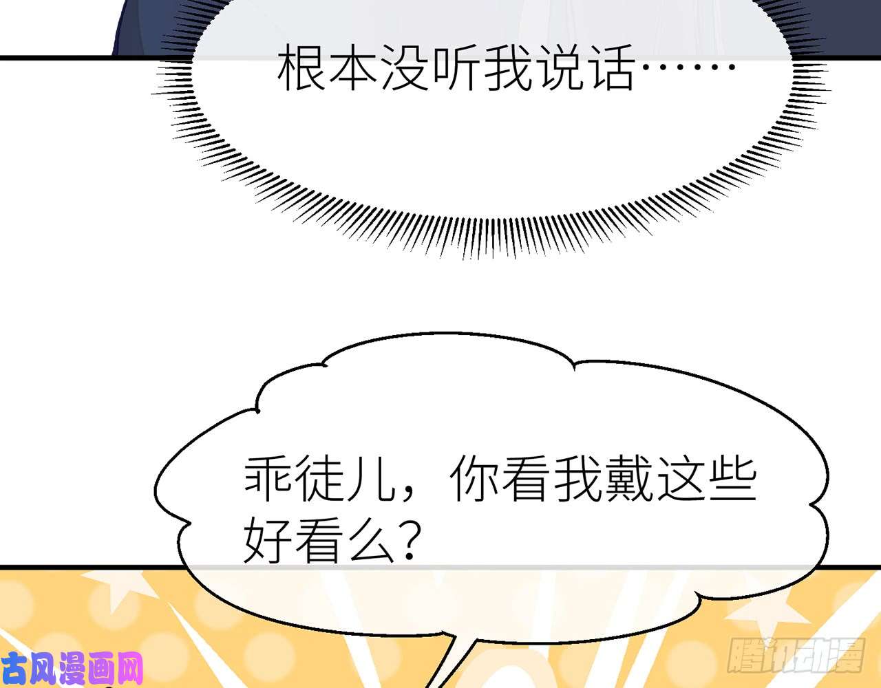 以下犯上9被为师迷住了吗