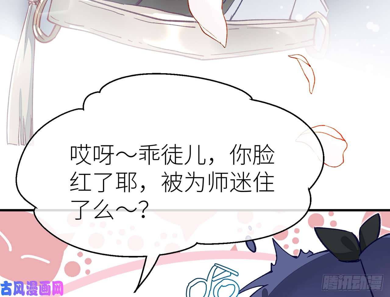 以下犯上9被为师迷住了吗