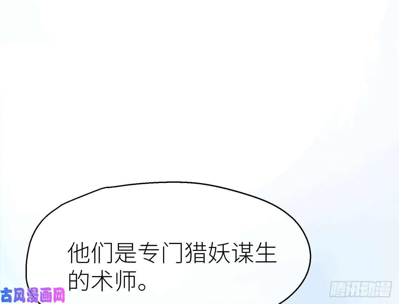 以下犯上9被为师迷住了吗