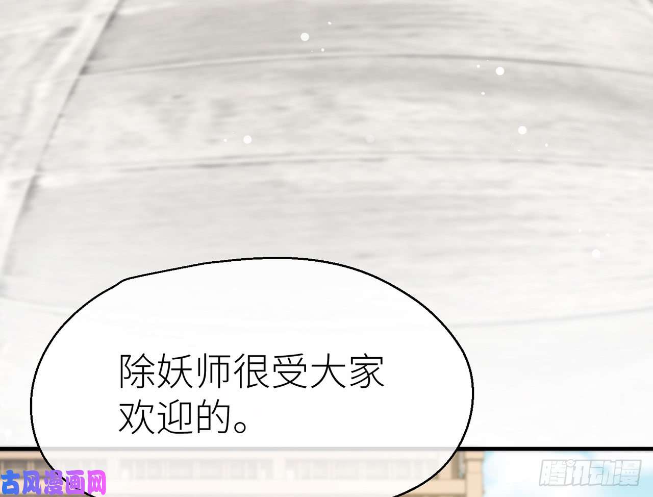 以下犯上9被为师迷住了吗