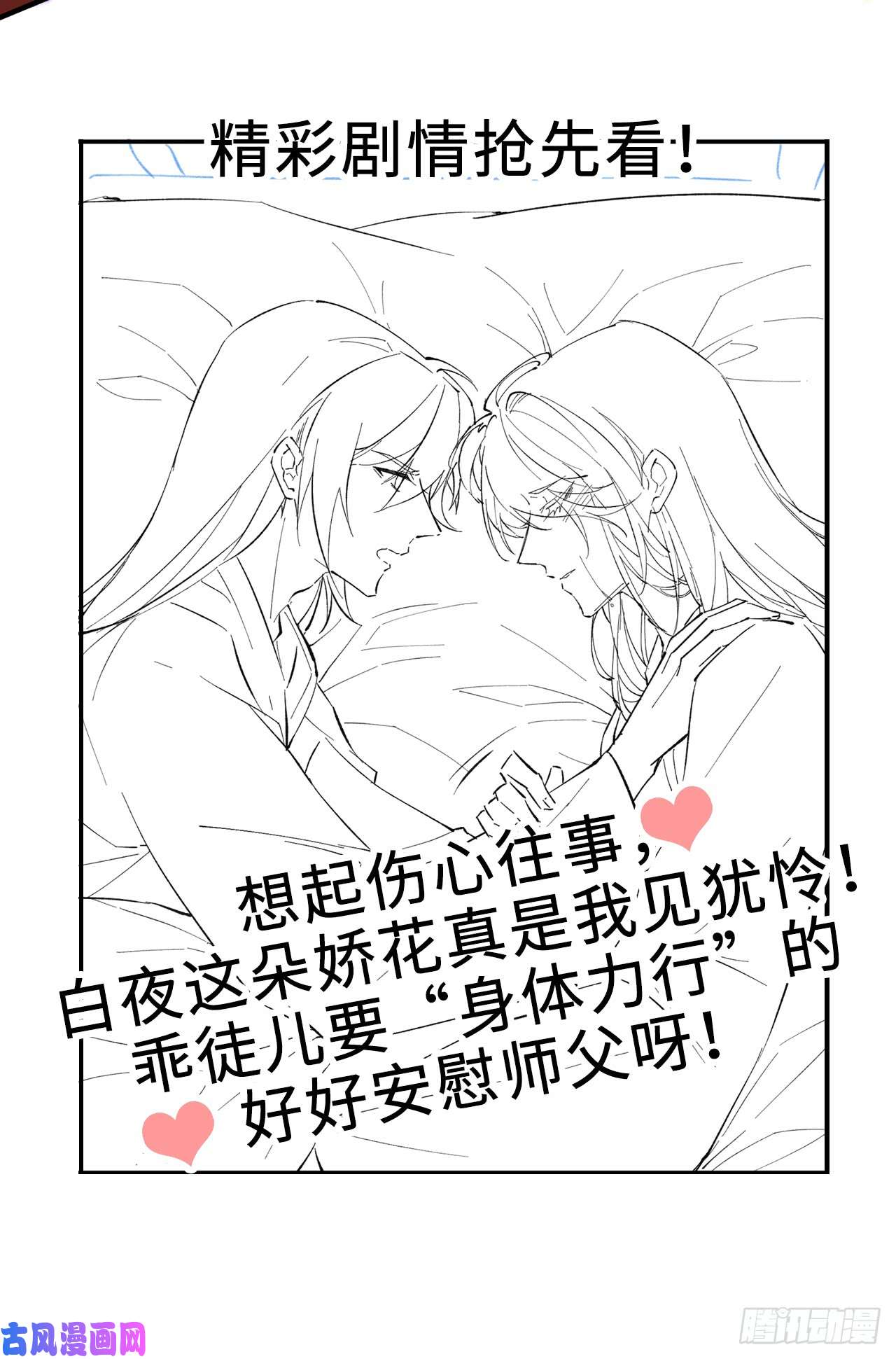 以下犯上9被为师迷住了吗