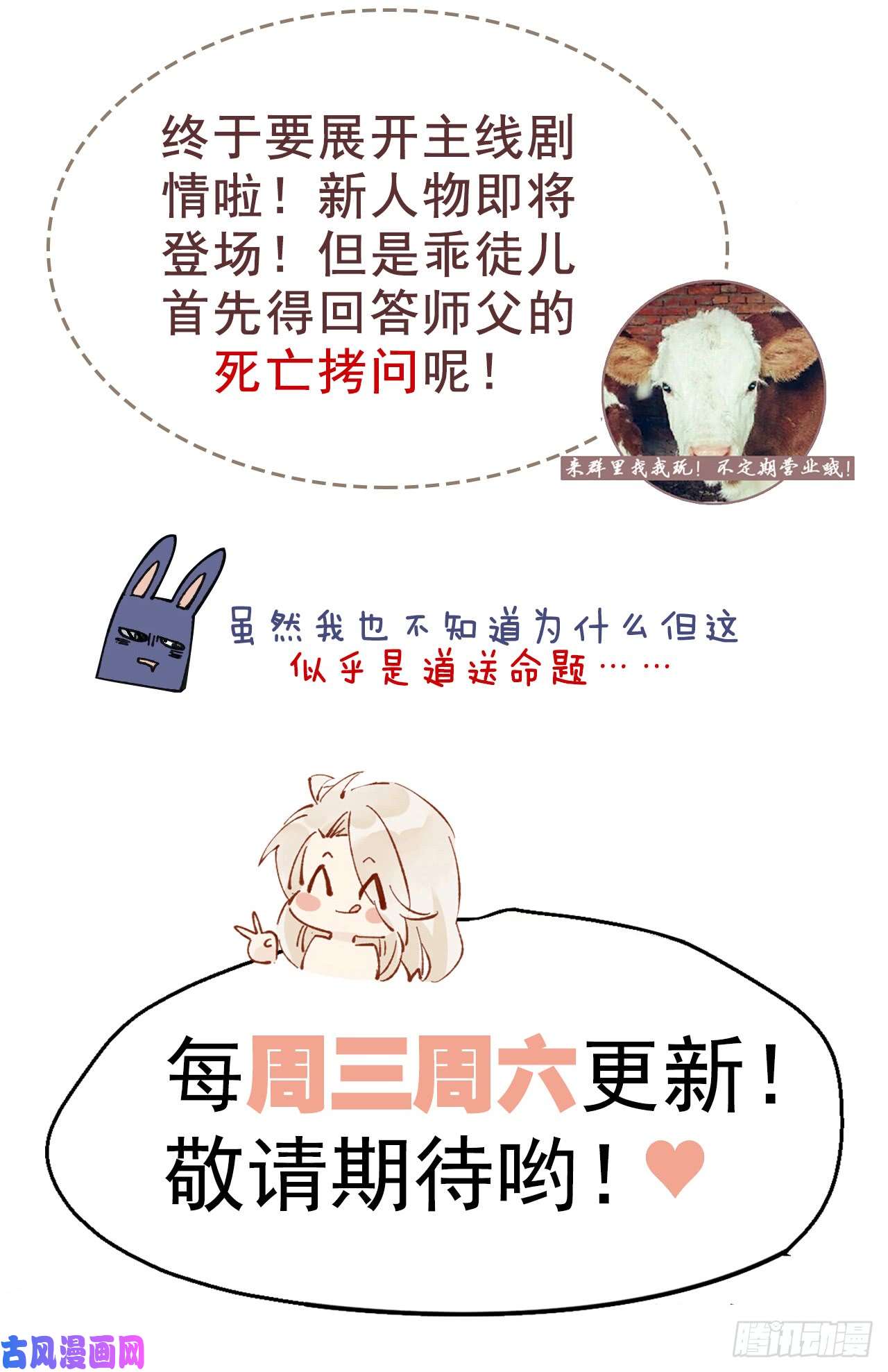 以下犯上9被为师迷住了吗