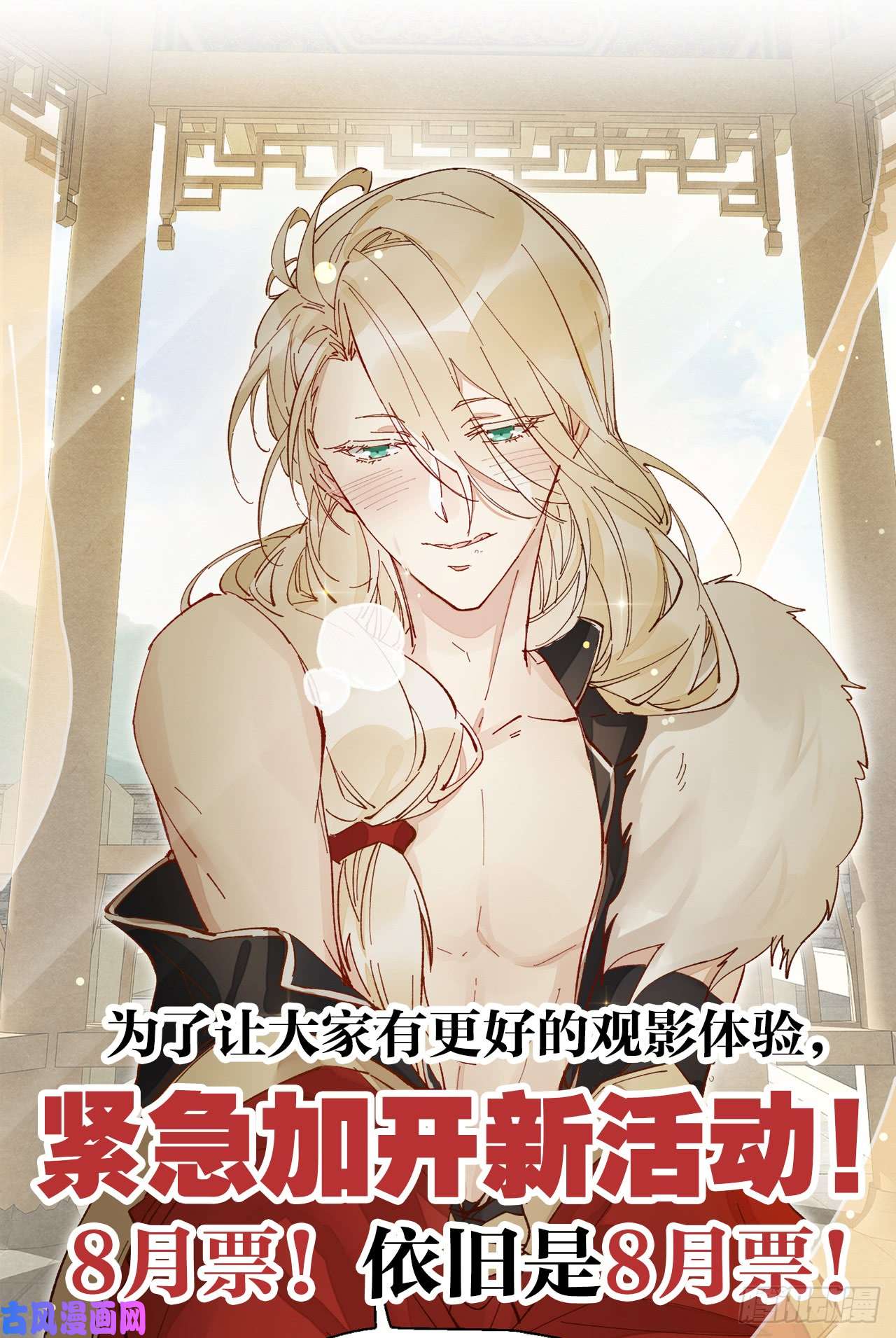 以下犯上9被为师迷住了吗