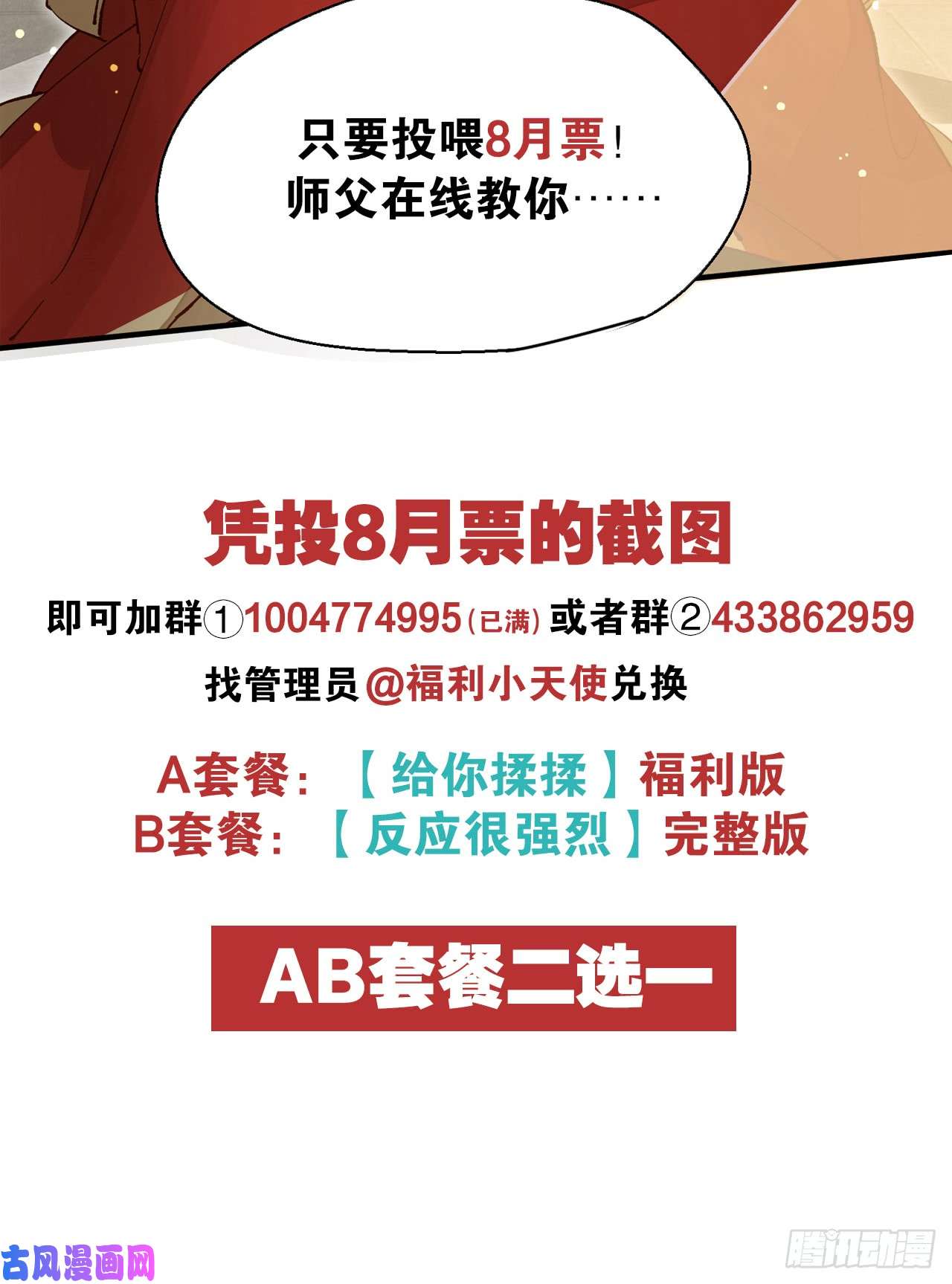 以下犯上9被为师迷住了吗