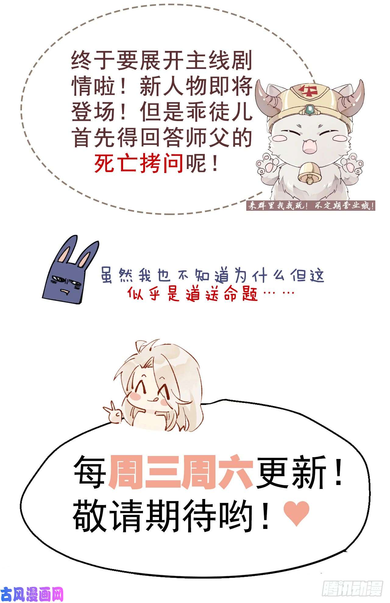以下犯上9被为师迷住了吗