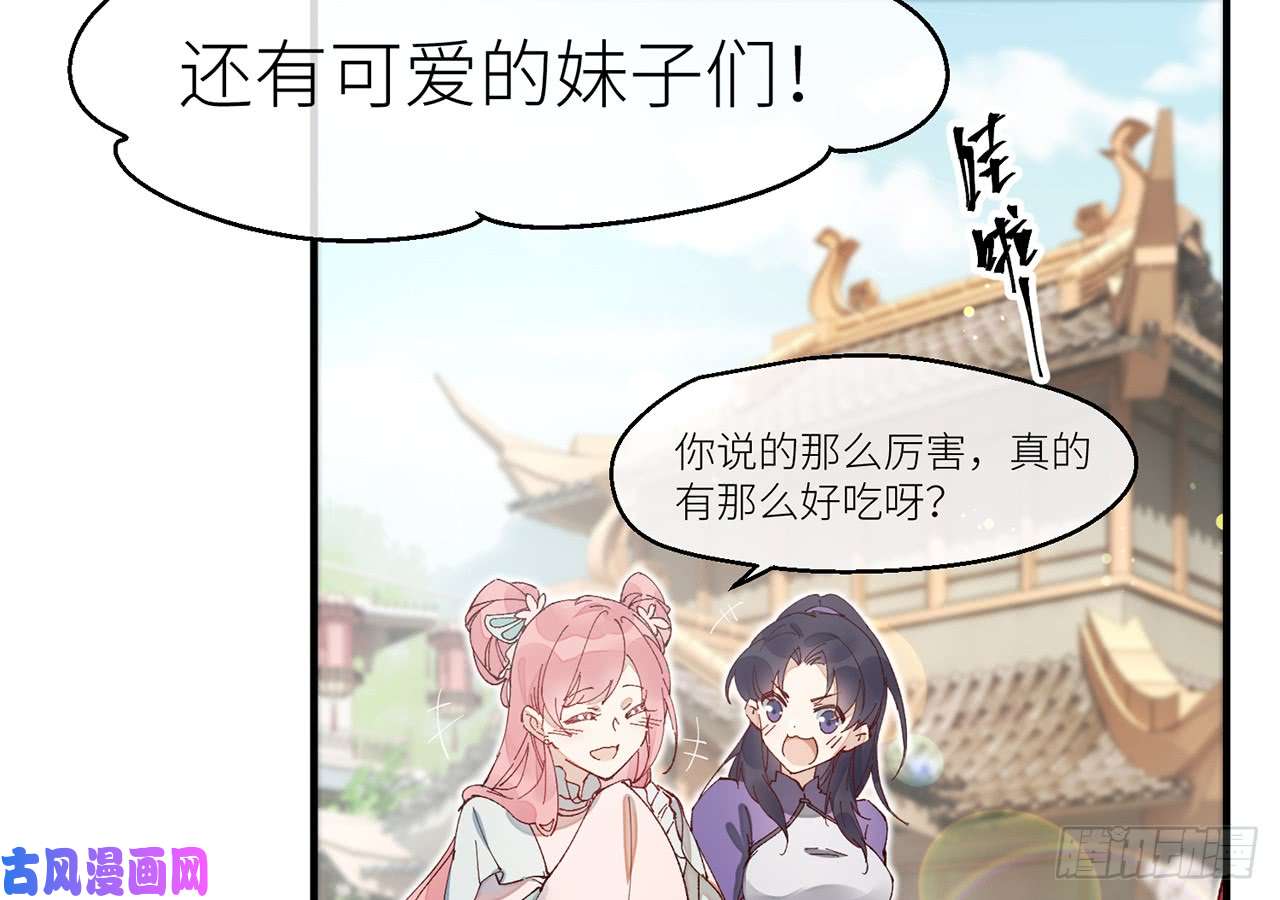 以下犯上9被为师迷住了吗