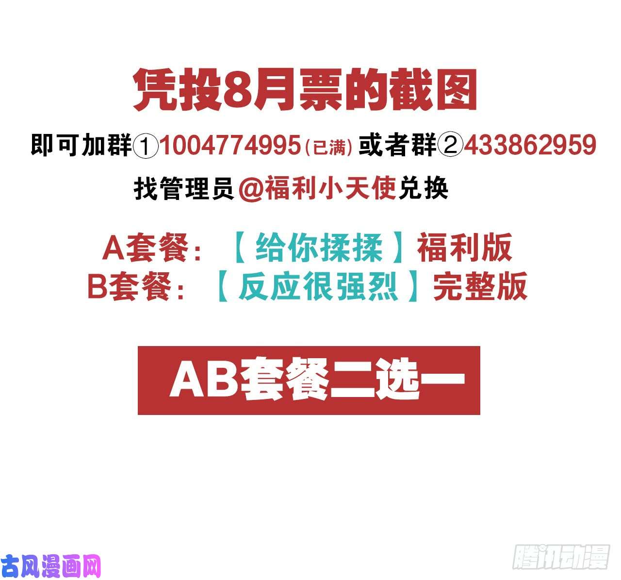 以下犯上10需要你安慰