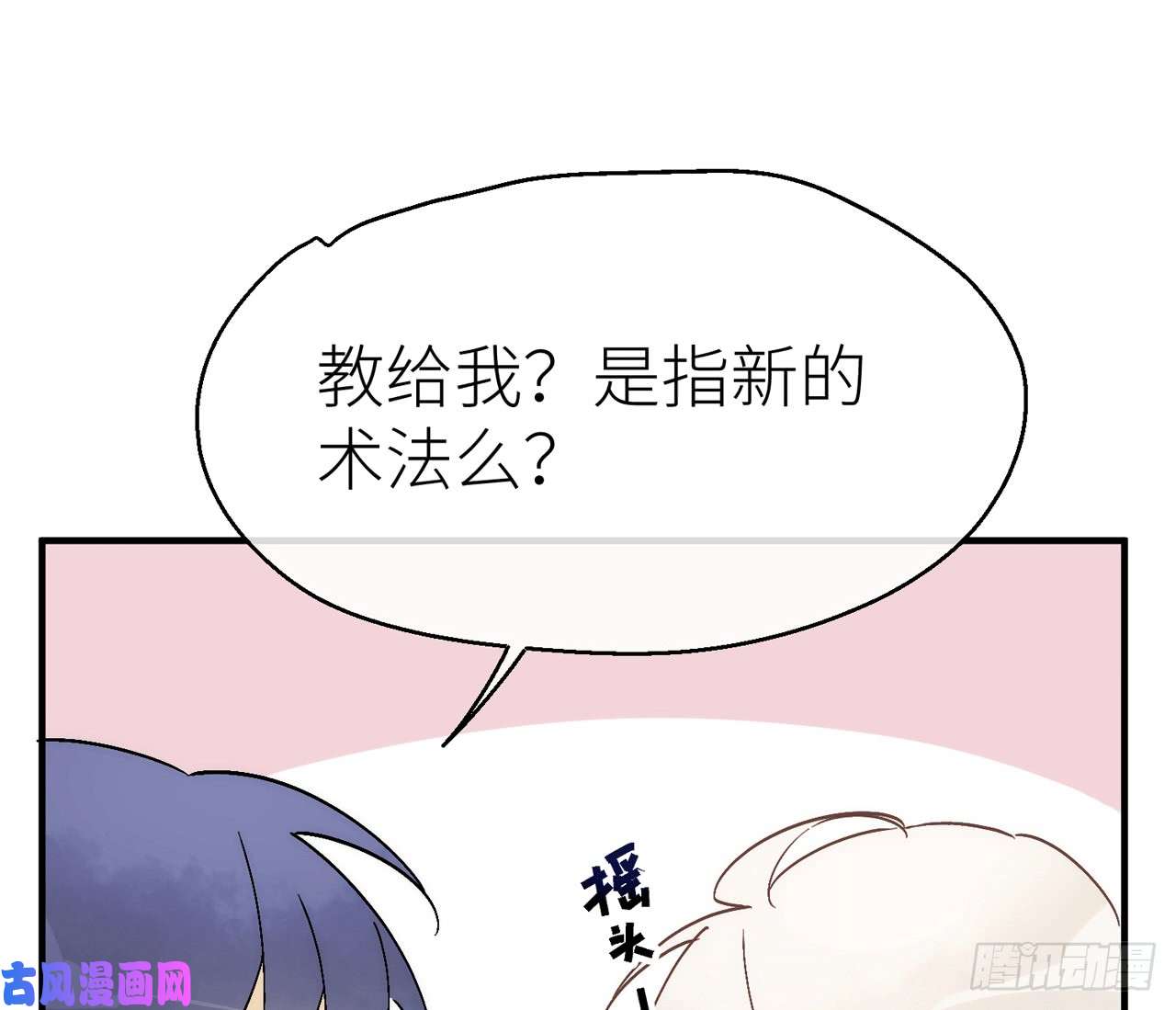 以下犯上012甜蜜教学
