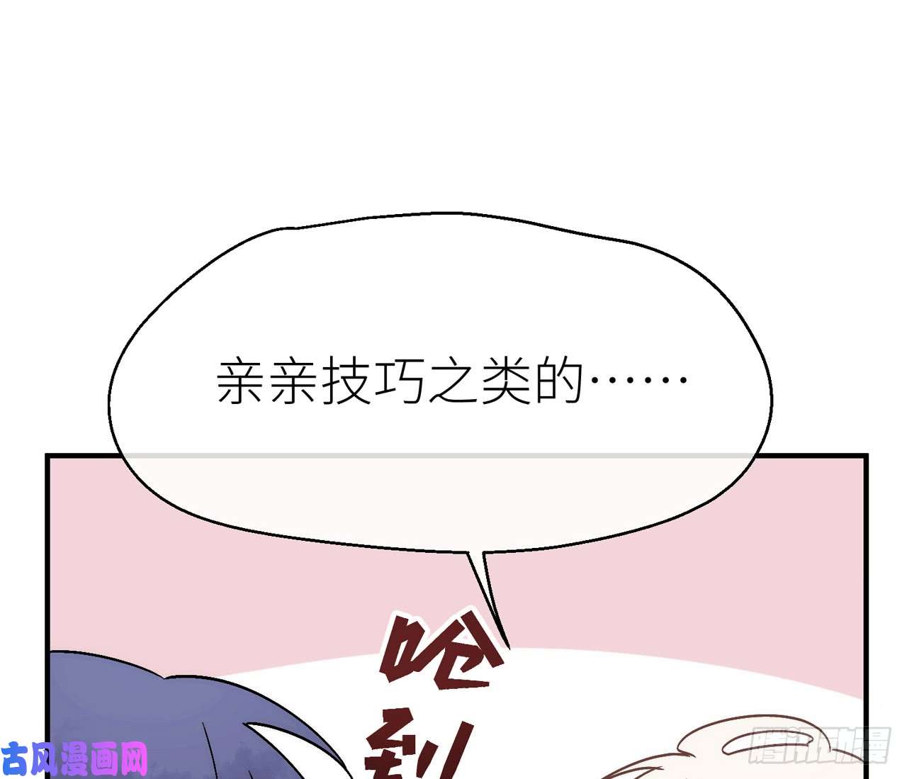 以下犯上012甜蜜教学