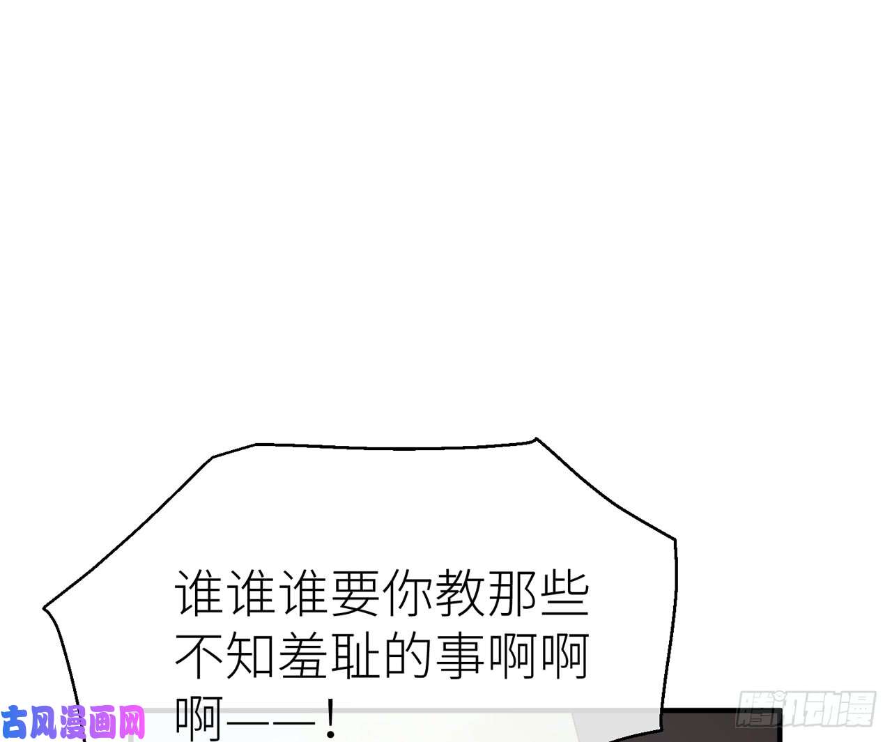 以下犯上012甜蜜教学