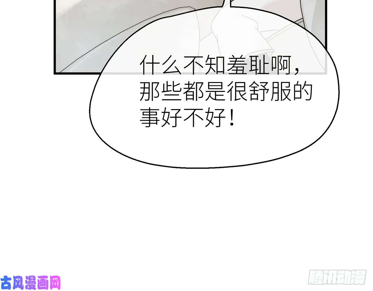 以下犯上012甜蜜教学