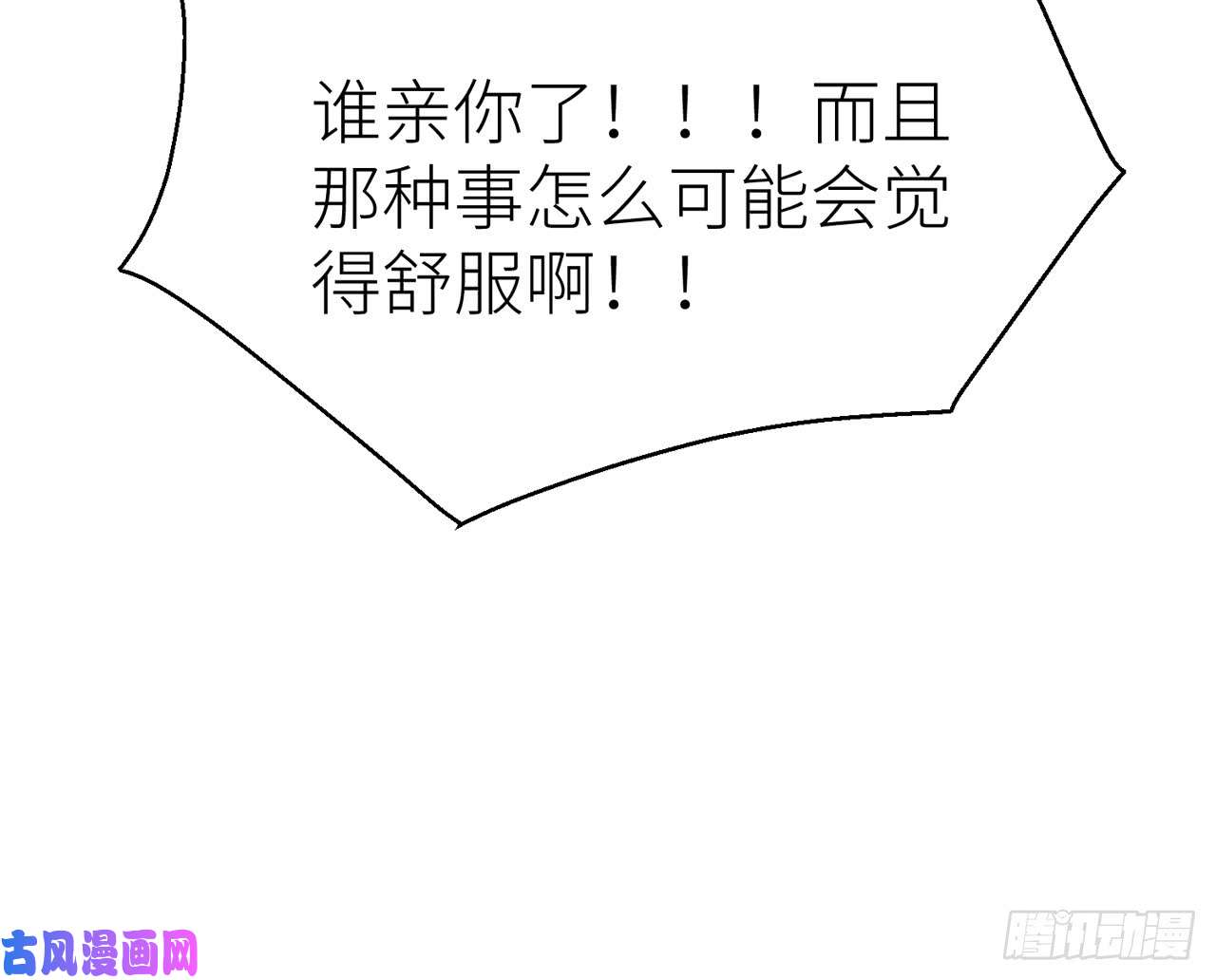 以下犯上012甜蜜教学