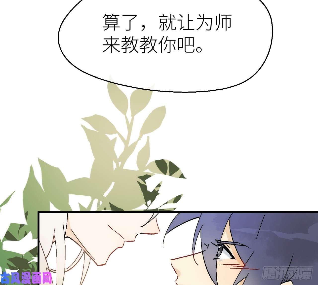 以下犯上012甜蜜教学