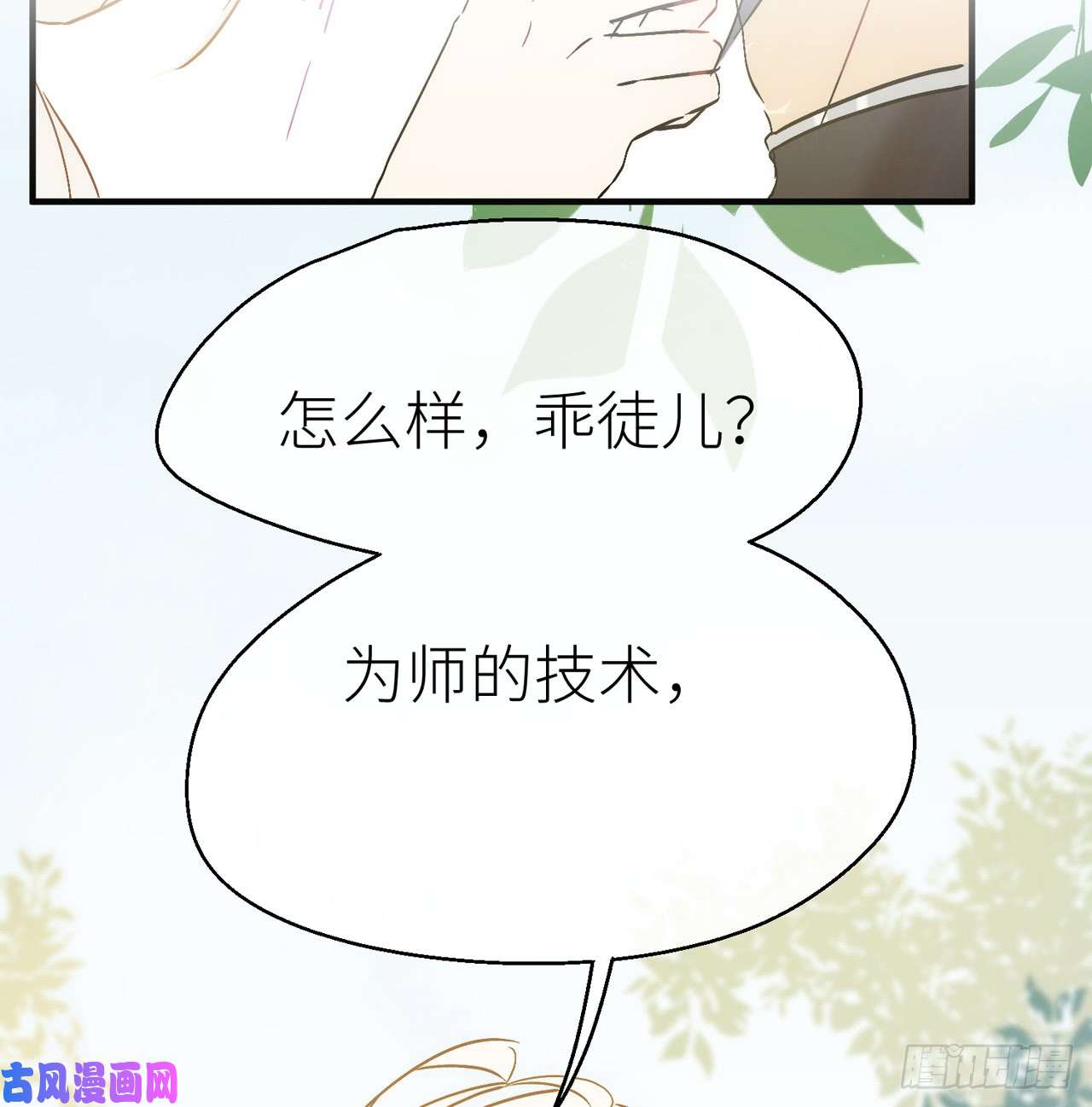 以下犯上012甜蜜教学