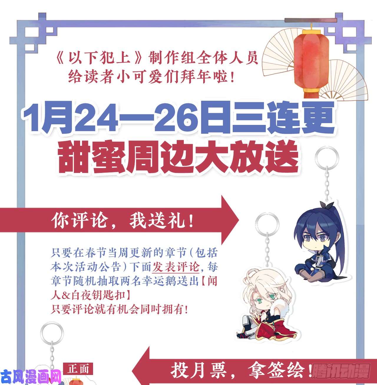 以下犯上012甜蜜教学