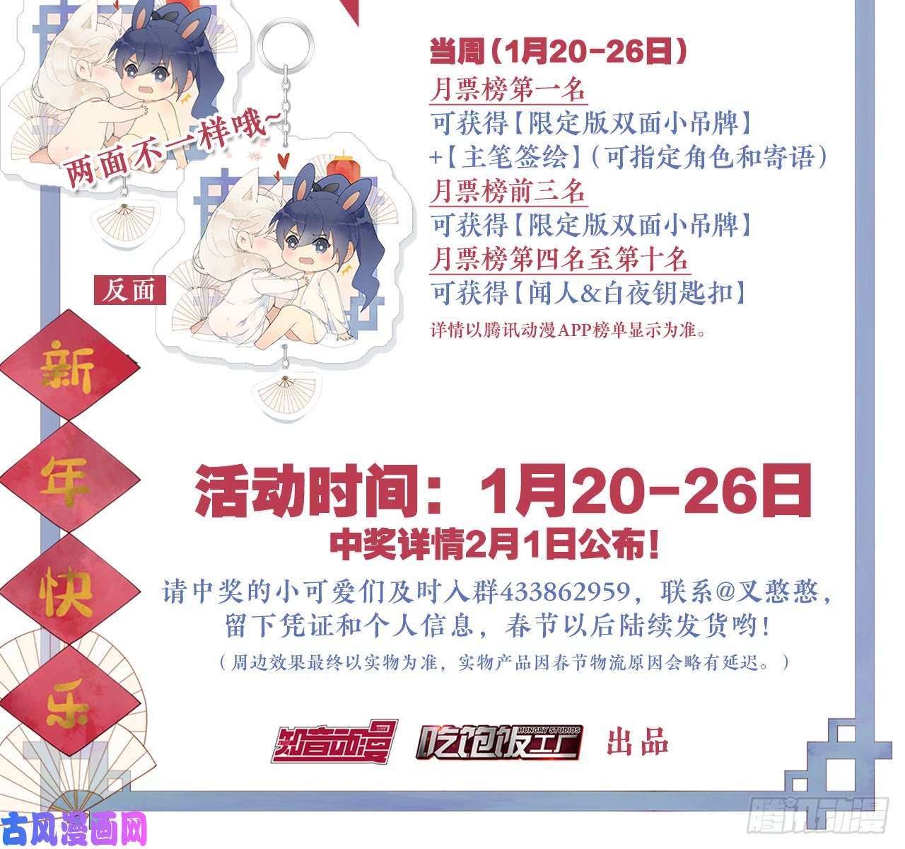 以下犯上012甜蜜教学