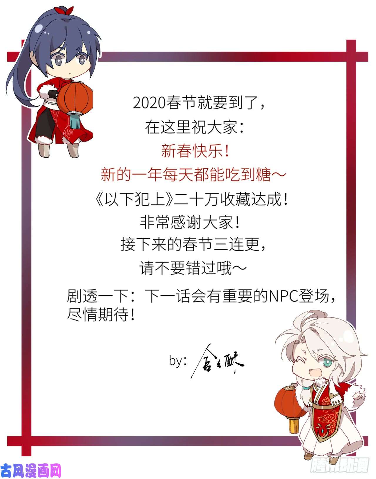 以下犯上012甜蜜教学
