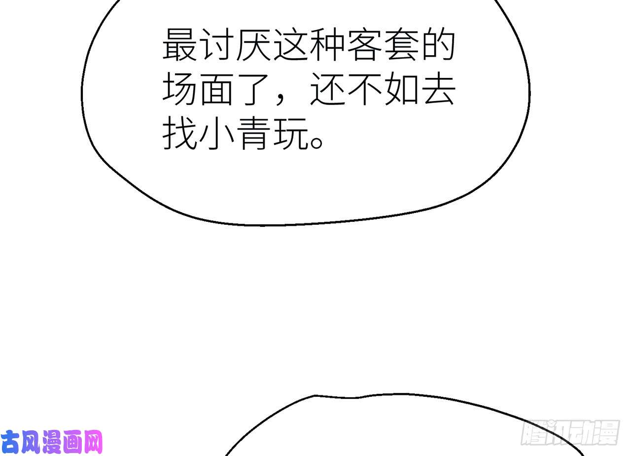 以下犯上013江宗主好面善哦