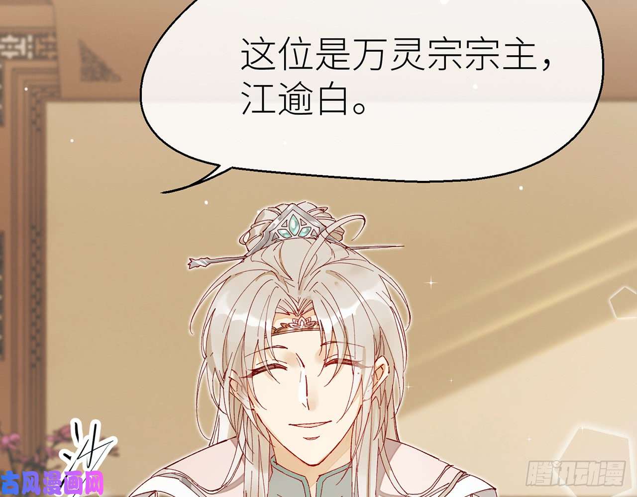 以下犯上013江宗主好面善哦