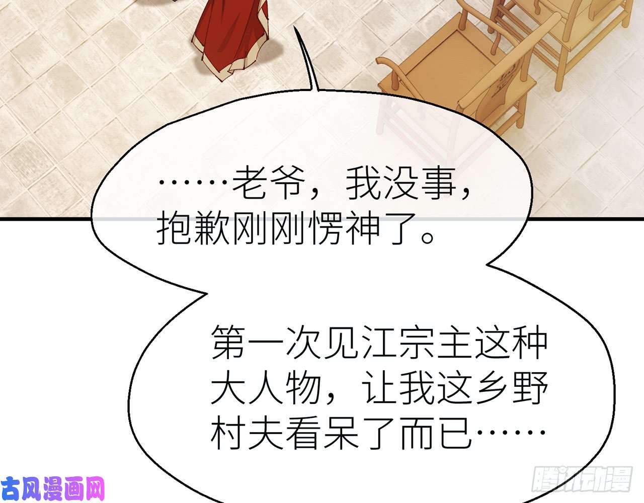 以下犯上013江宗主好面善哦