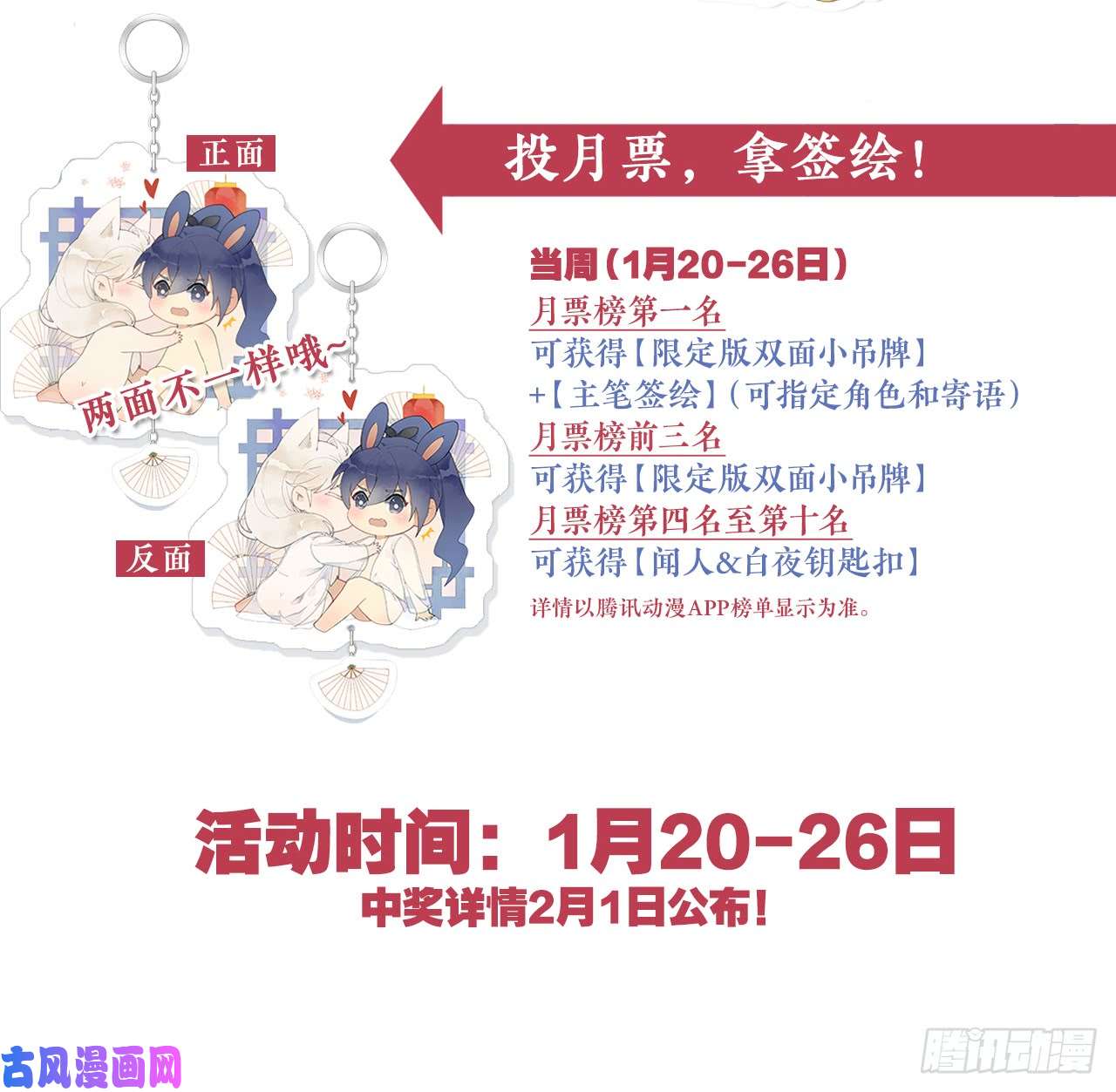 以下犯上013江宗主好面善哦