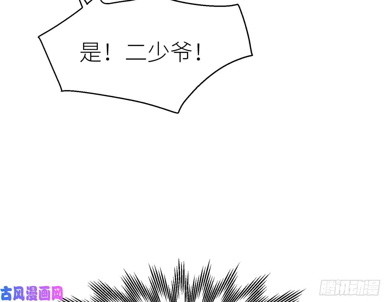 以下犯上015你这个叛徒！