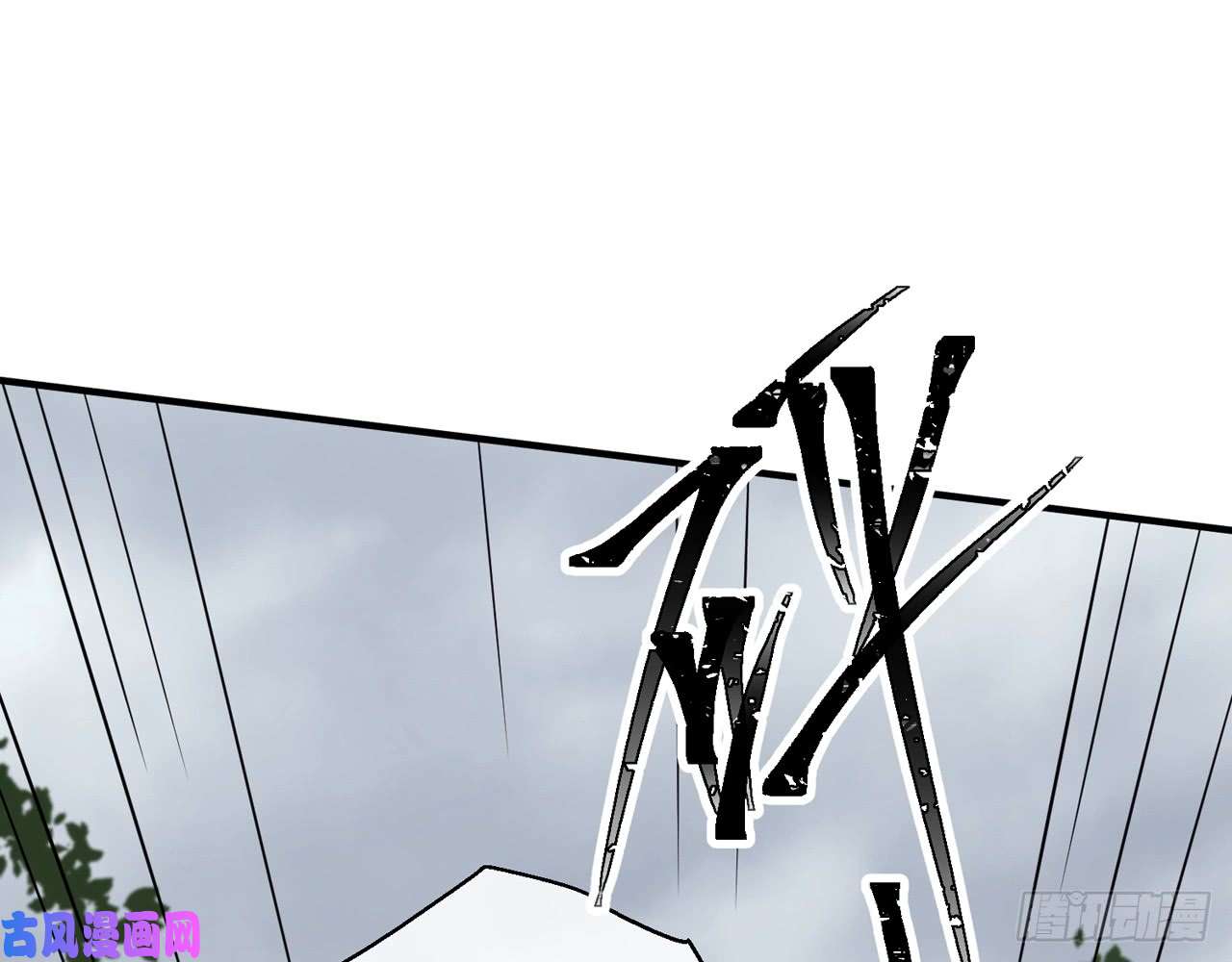 以下犯上015你这个叛徒！